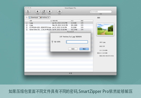 Smart Zipper Pro 3.70 for Mac|Mac版下载 | 压缩解压工具