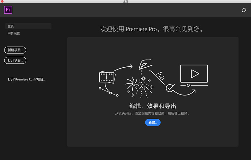 Adobe Premiere Pro CC 2019 13.1.5 for Mac|Mac版下载 | PR CC 2019