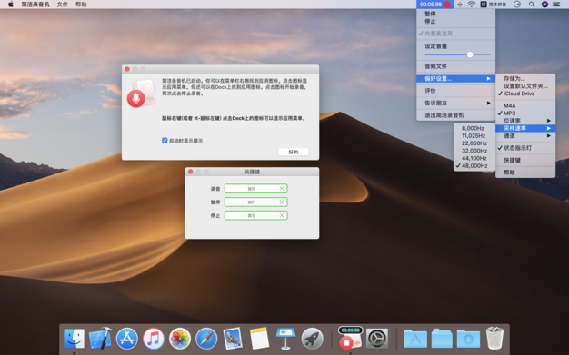 简洁录音机+ 1.7.1 for Mac|Mac版下载 | Simple Recorder Pro