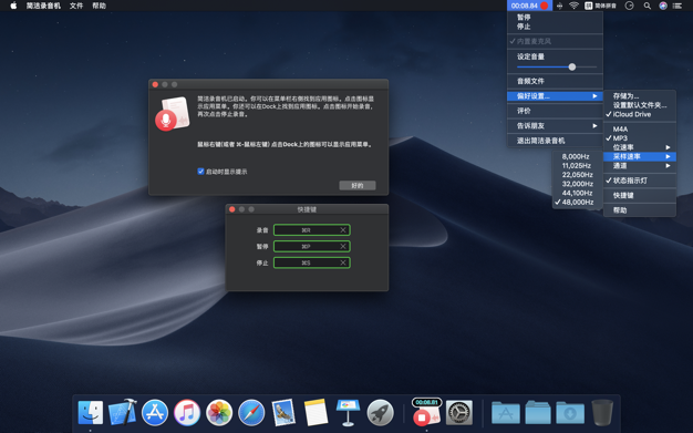 简洁录音机+ 1.7.1 for Mac|Mac版下载 | Simple Recorder Pro