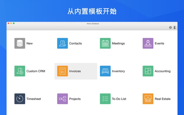 Ninox Database 2.5.8 for Mac|Mac版下载 | 资料管理软件