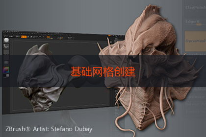 ZBrush 2019 2019.1 for Mac|Mac版下载 | 数字雕刻绘画软件