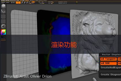 ZBrush 2019 2019.1 for Mac|Mac版下载 | 数字雕刻绘画软件