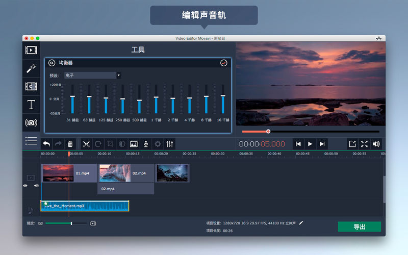 Video Editor Movavi 15.4.0 for Mac|Mac版下载 | 视频编辑软件