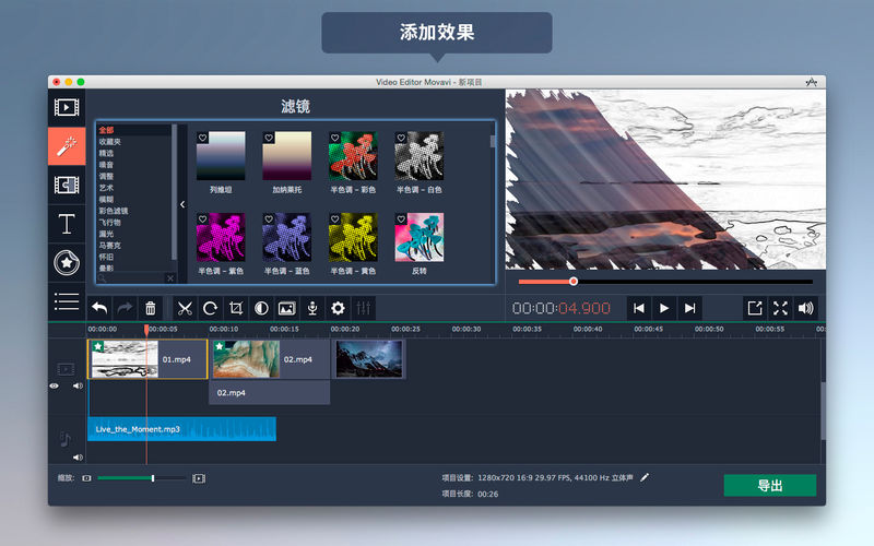 Video Editor Movavi 15.4.0 for Mac|Mac版下载 | 视频编辑软件