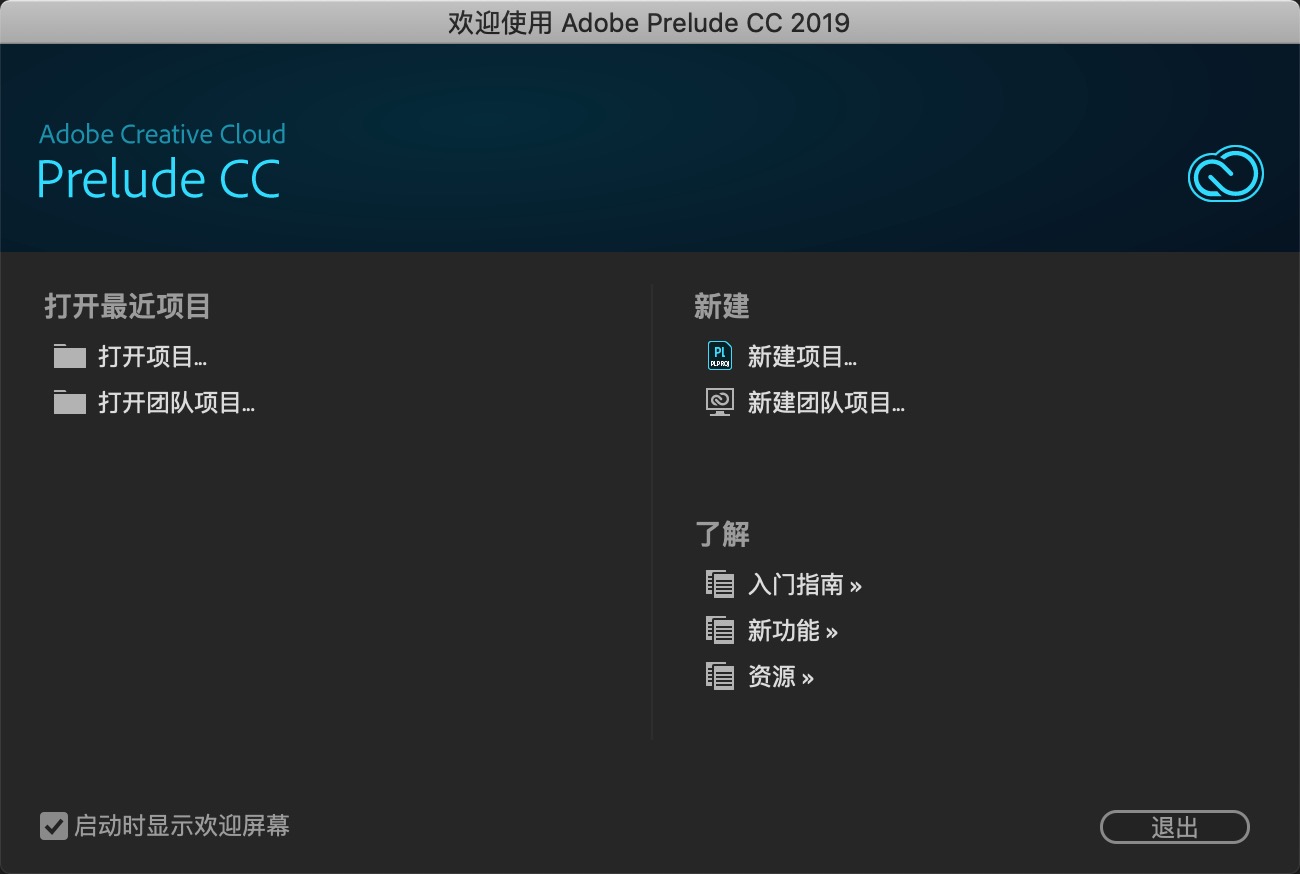 Adobe Prelude CC 2019 8.1 for Mac|Mac版下载 | PL CC 2019