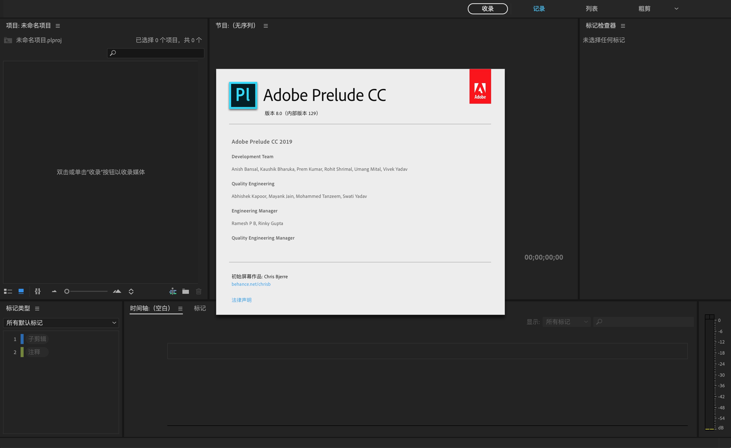 Adobe Prelude CC 2019 8.1 for Mac|Mac版下载 | PL CC 2019