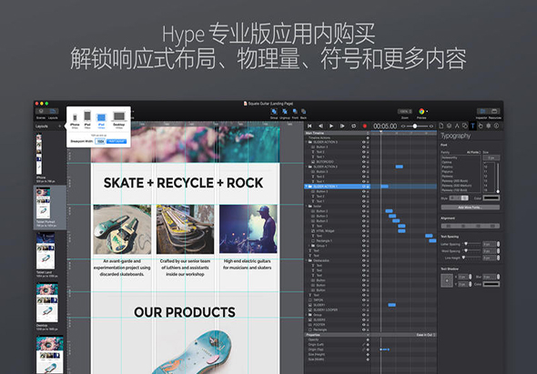 Hype 3 3.6.8 for Mac|Mac版下载 | 网页动画设计