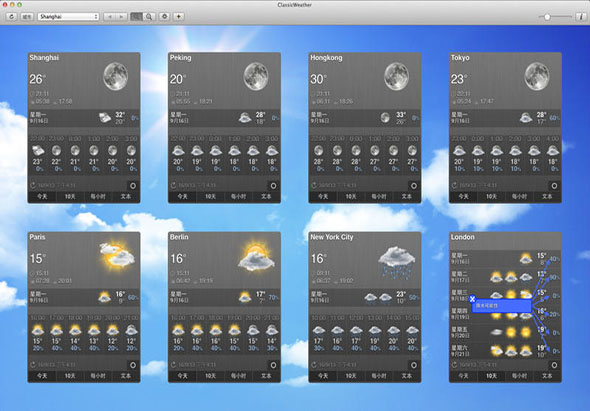 ClassicWeather Premium 4.0.1 for Mac|Mac版下载 | 天气应用