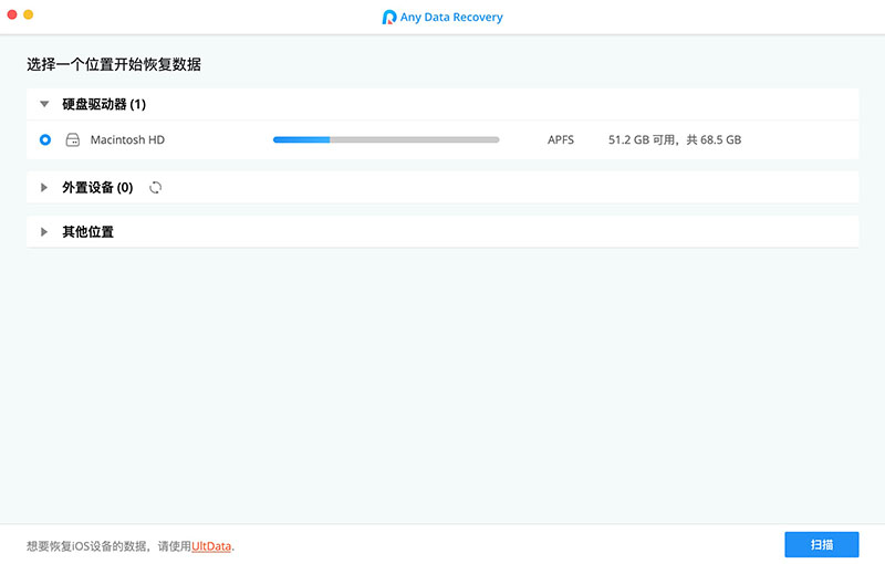 Tenorshare Any Data Recovery 2.6.0.6 for Mac|Mac版下载 | 数据恢复软件