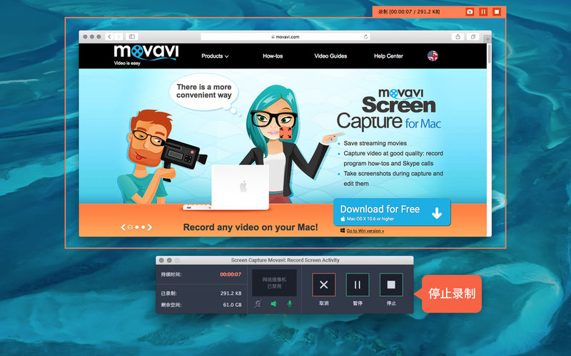 Movavi Screen Capture Pro 10.0.2 for Mac|Mac版下载 | 屏幕录制软件