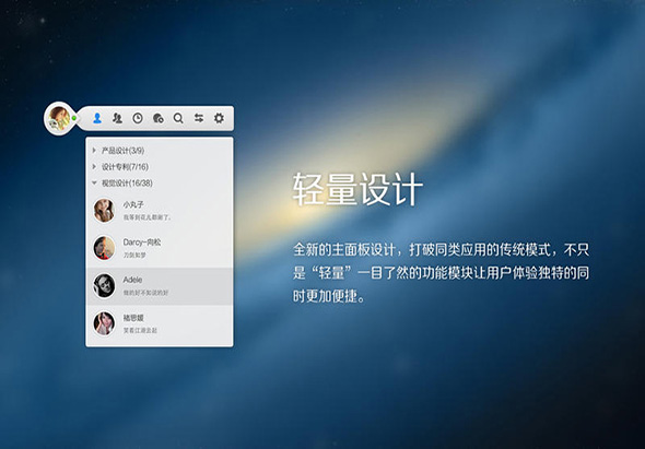 阿里旺旺 8.0 for Mac|Mac版下载 | 