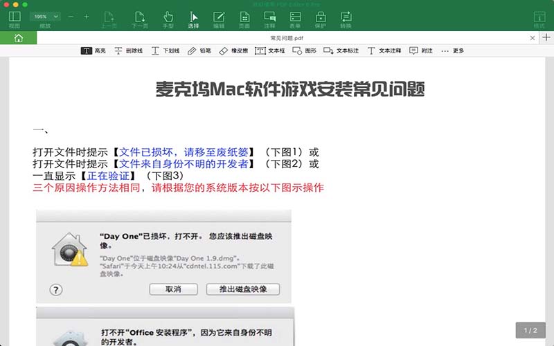 iSkysoft PDF Editor 6 Pro 6.7.11 for Mac|Mac版下载 | PDF编辑器