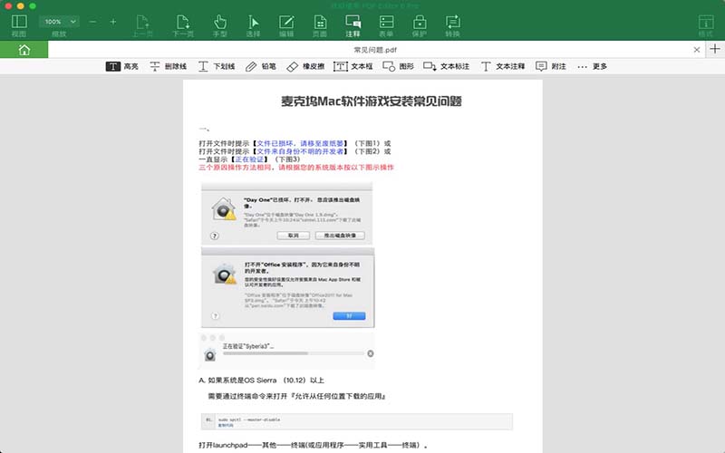 iSkysoft PDF Editor 6 Pro 6.7.11 for Mac|Mac版下载 | PDF编辑器