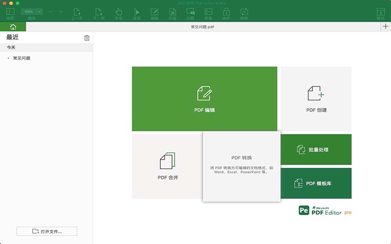 iSkysoft PDF Editor 6 Pro 6.7.11 for Mac|Mac版下载 | PDF编辑器