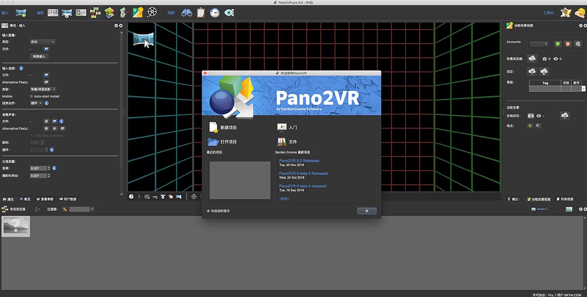 Pano2VR 6.0.0 for Mac|Mac版下载 | 全景图制作软件