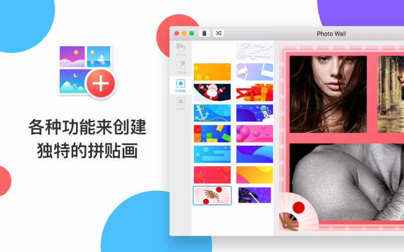 图片编辑---拼贴制作器 8.6.0 for Mac|Mac版下载 | Photo Wall - Collage Maker