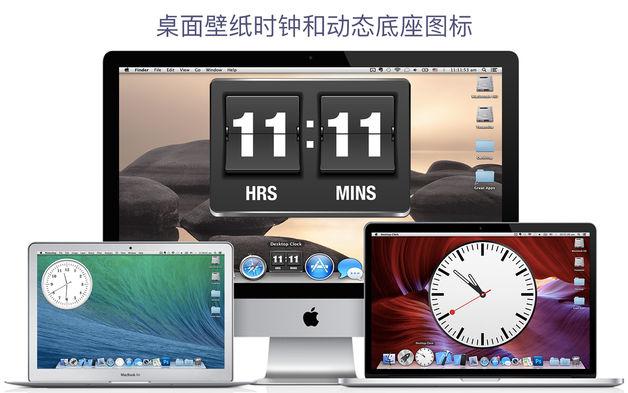 Desktop Clock 2.0.0 for Mac|Mac版下载 | 桌面时钟