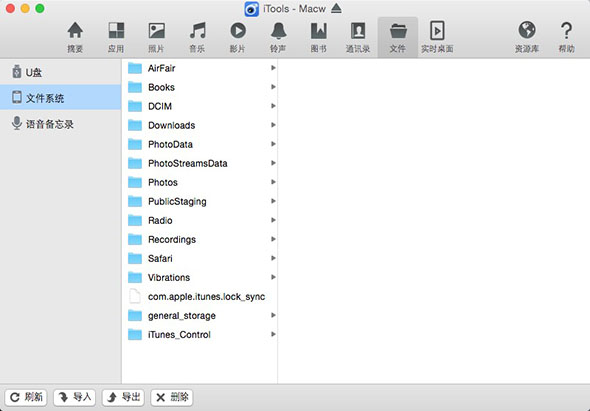 iTools Pro 1.8.0.4 for Mac|Mac版下载 | IOS设备管理