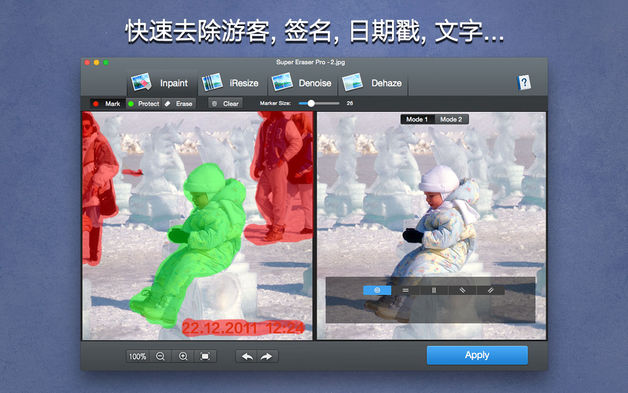 Super Eraser Pro 2.5.1 for Mac|Mac版下载 | 抠图工具