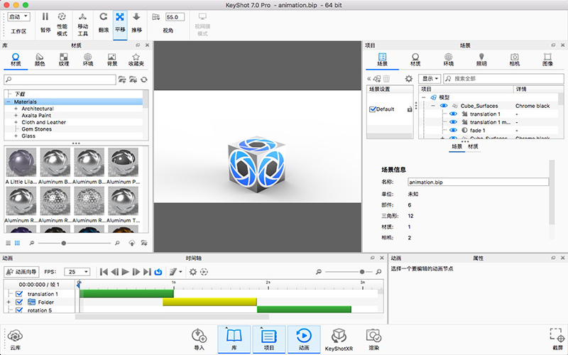 Keyshot 8 8.0.247 for Mac|Mac版下载 | 3D渲染应用