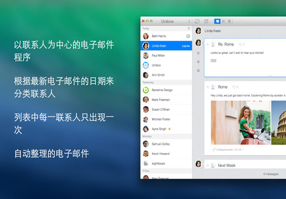 Unibox 1.9.2 for Mac|Mac版下载 | 邮件客户端