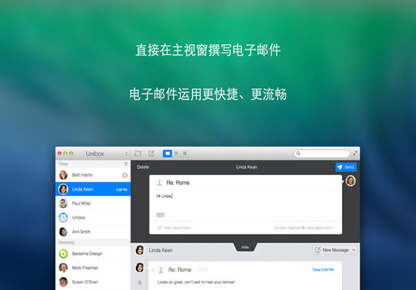 Unibox 1.9.2 for Mac|Mac版下载 | 邮件客户端