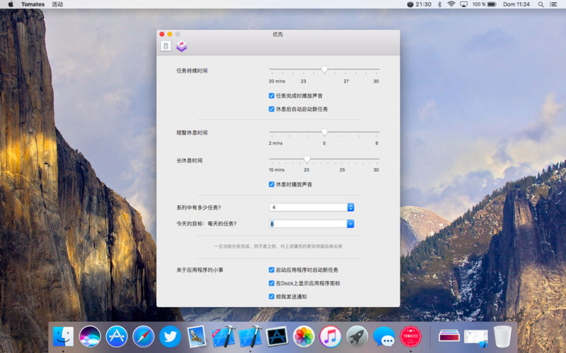 Tomates 9.0 for Mac|Mac版下载 | 任务管理