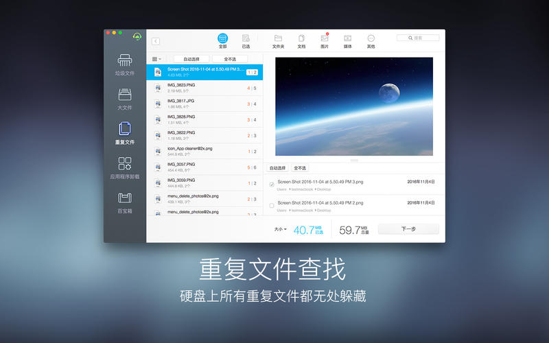 Dr. Cleaner Pro 1.3.3 for Mac|Mac版下载 | 磁盘管理工具，深度优化系统