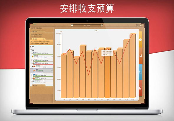 Money 理财通 6.6.14 for Mac|Mac版下载 | 管理个人财务应用