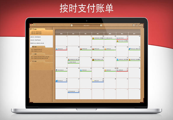 Money 理财通 6.6.14 for Mac|Mac版下载 | 管理个人财务应用