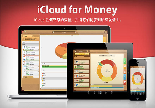 Money 理财通 6.6.14 for Mac|Mac版下载 | 管理个人财务应用