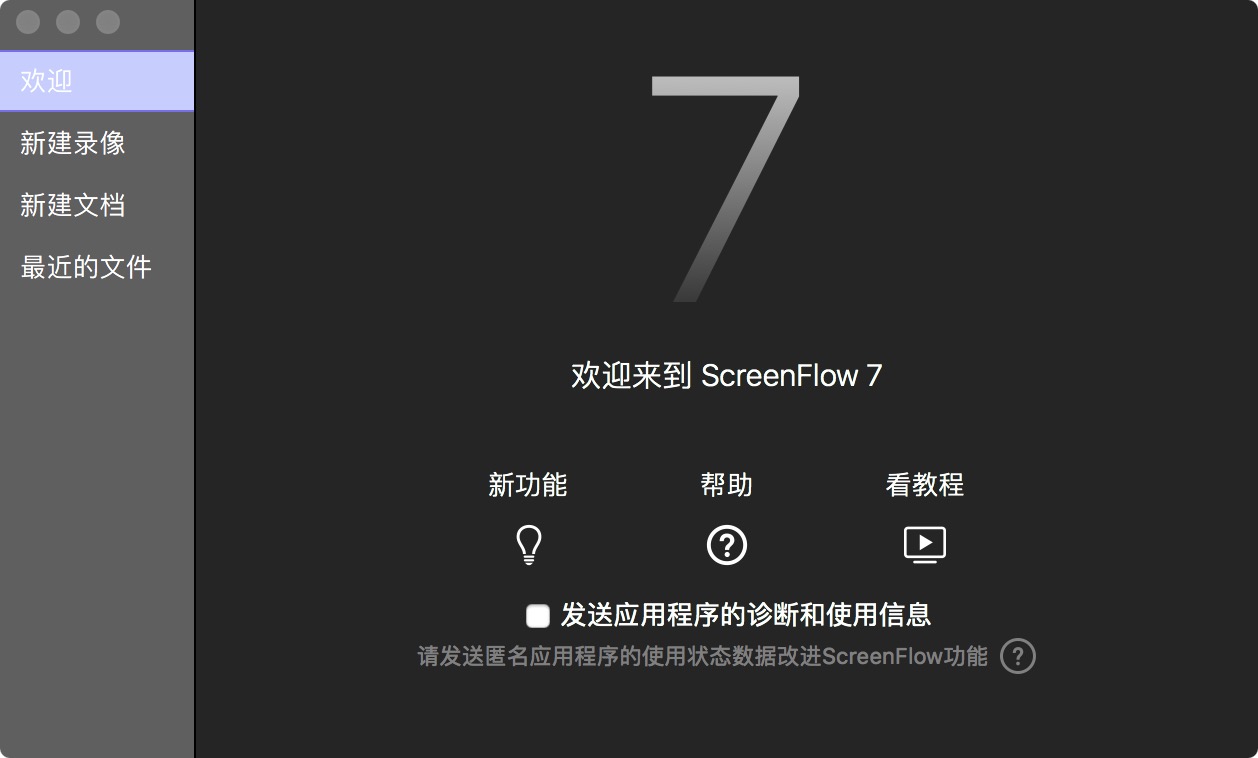 ScreenFlow 7 7.3.1 for Mac|Mac版下载 | 屏幕录制软件