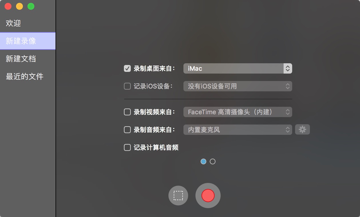ScreenFlow 7 7.3.1 for Mac|Mac版下载 | 屏幕录制软件