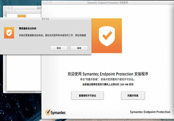 Symantec Endpoint Protect 14.2 for Mac|Mac版下载 | 赛门铁克安全套装