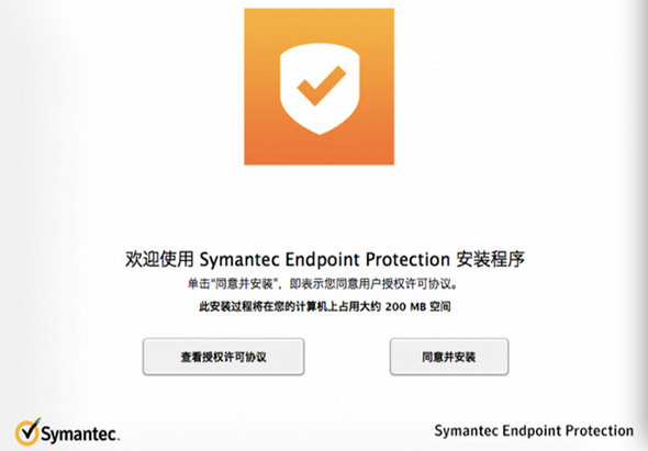 Symantec Endpoint Protect 14.2 for Mac|Mac版下载 | 赛门铁克安全套装