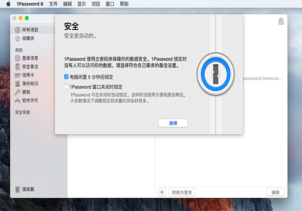 1Password 6 6.8.9 for Mac|Mac版下载 | 密码管理器