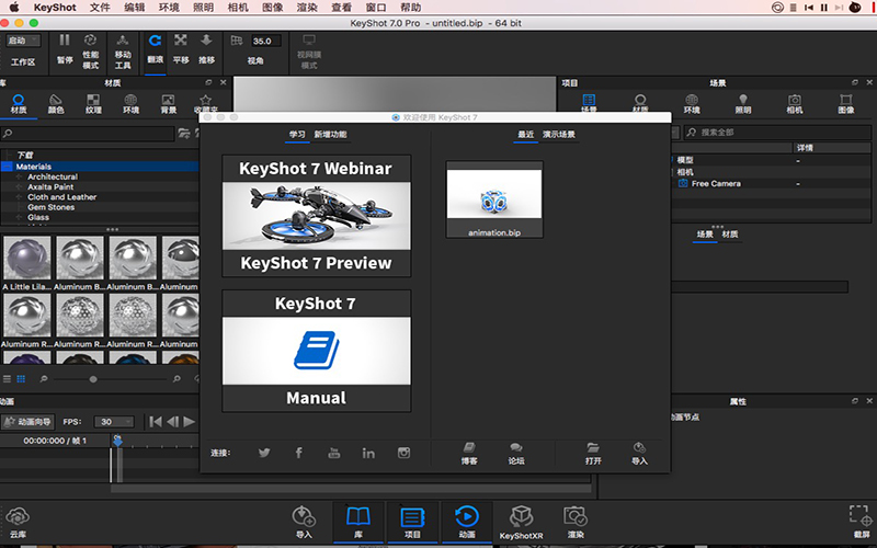 KeyShot7 7.3.37 for Mac|Mac版下载 | 3D渲染应用
