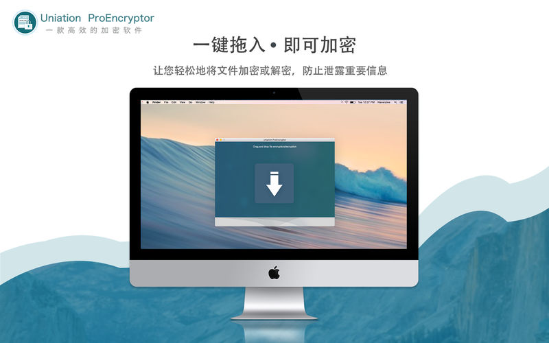 ProEncryptor 1.7.7 for Mac|Mac版下载 | 加密·专业·安全·隐私