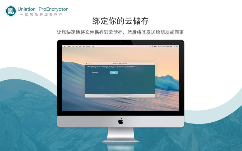 ProEncryptor 1.7.7 for Mac|Mac版下载 | 加密·专业·安全·隐私
