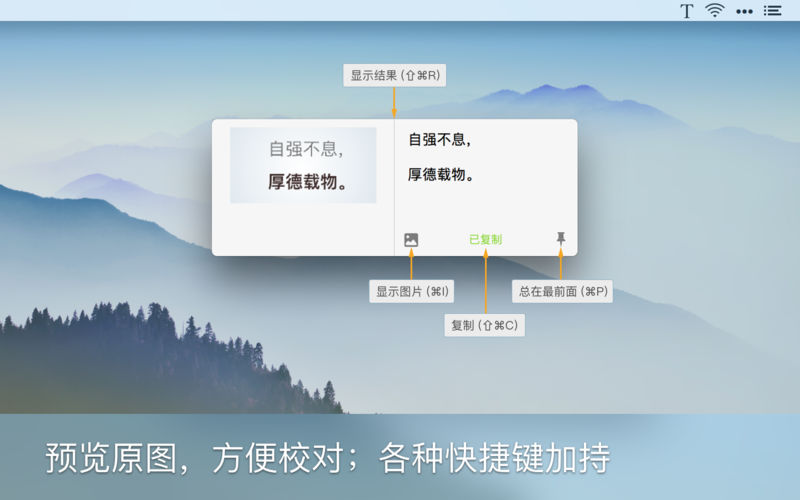 iText 1.2.5 for Mac|Mac版下载 | OCR 截图识字