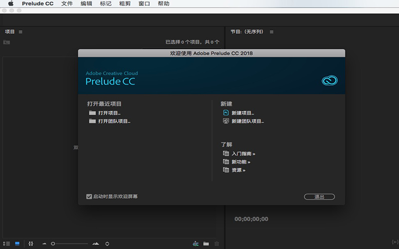 Adobe Prelude CC 2018 7.0.0 for Mac|Mac版下载 | 专业级别的视频编辑软件