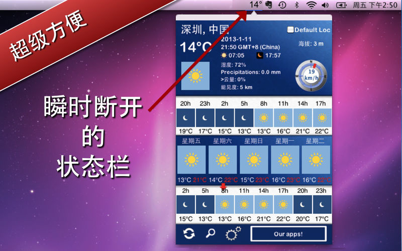 5天内的天气 + 1.3 for Mac|Mac版下载 | 