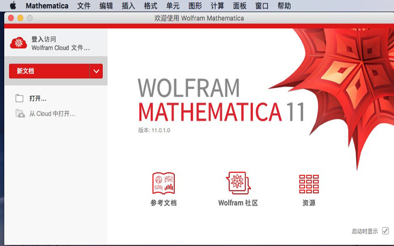  Mathematica 11 11.2.0 for Mac|Mac版下载 | 最强大的通用计算系统