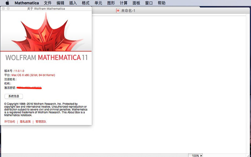  Mathematica 11 11.2.0 for Mac|Mac版下载 | 最强大的通用计算系统