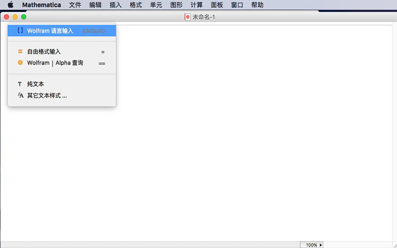  Mathematica 11 11.2.0 for Mac|Mac版下载 | 最强大的通用计算系统