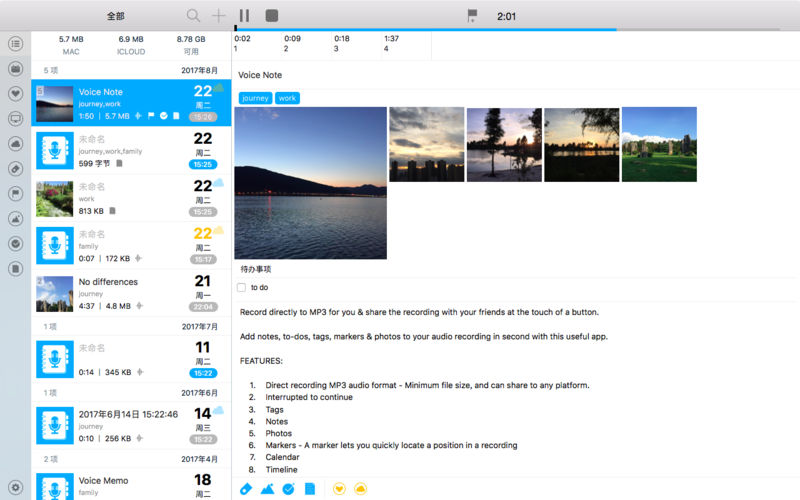 语音记事本 PRO - 录音机, 备忘录, 笔记本, 日记本 6.1.1 for Mac|Mac版下载 | 