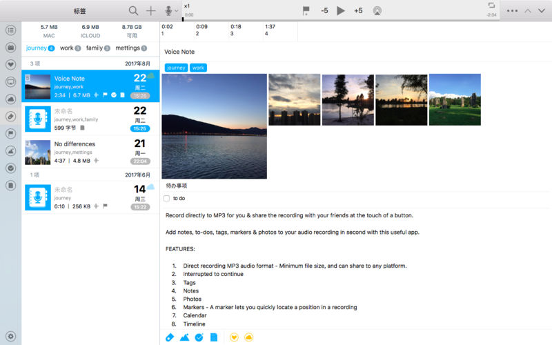 语音记事本 PRO - 录音机, 备忘录, 笔记本, 日记本 6.1.1 for Mac|Mac版下载 | 