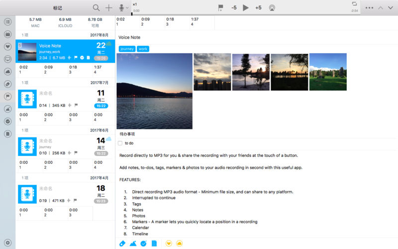 语音记事本 PRO - 录音机, 备忘录, 笔记本, 日记本 6.1.1 for Mac|Mac版下载 | 