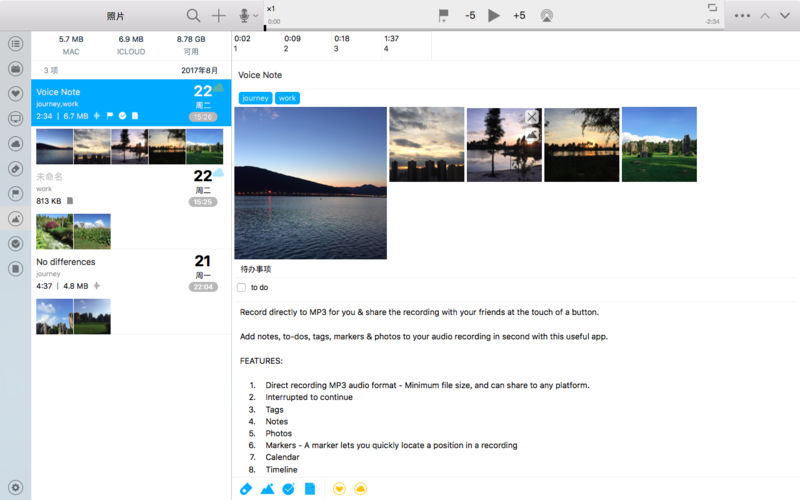 语音记事本 PRO - 录音机, 备忘录, 笔记本, 日记本 6.1.1 for Mac|Mac版下载 | 